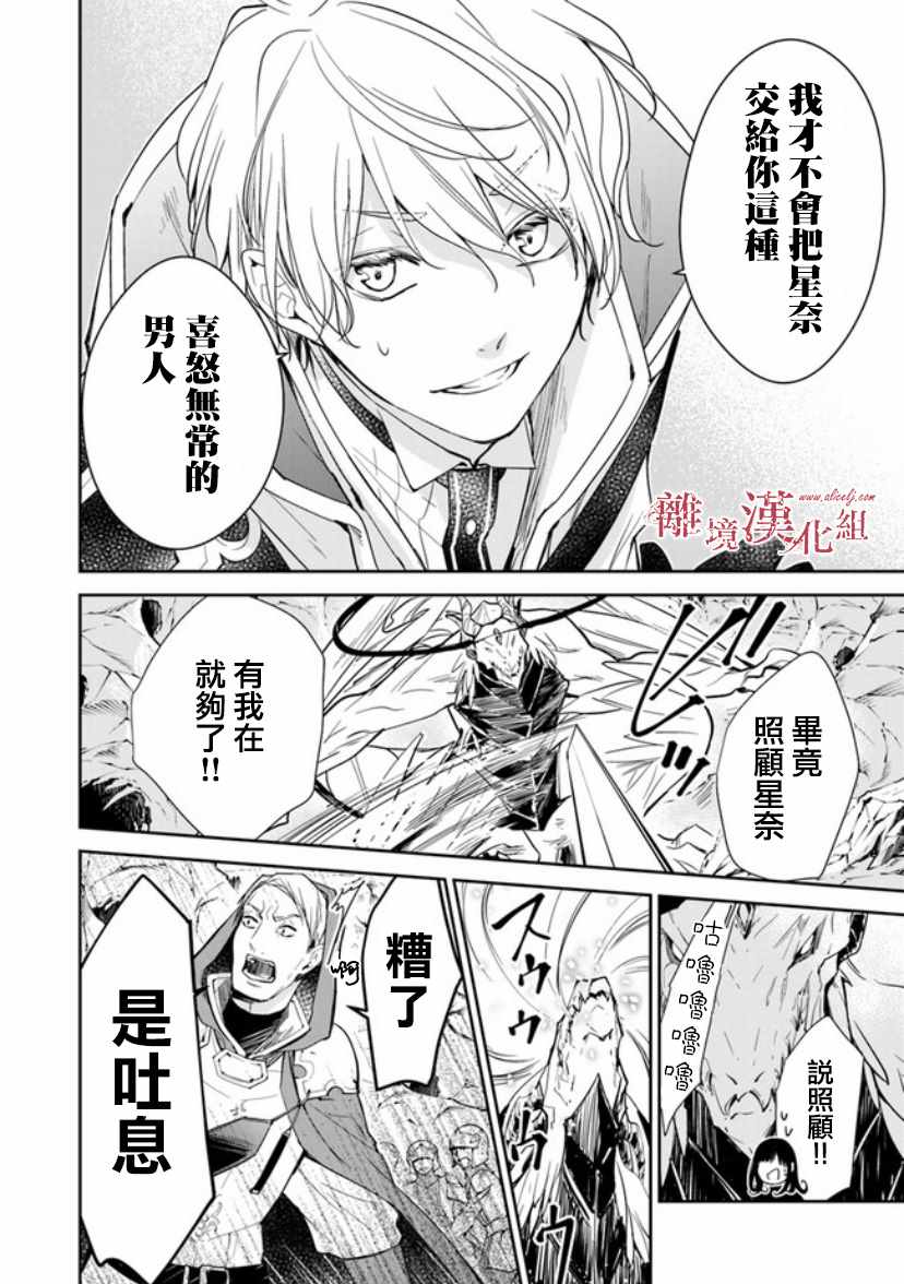 《转生魔女宣告灭亡》漫画最新章节第8话免费下拉式在线观看章节第【4】张图片