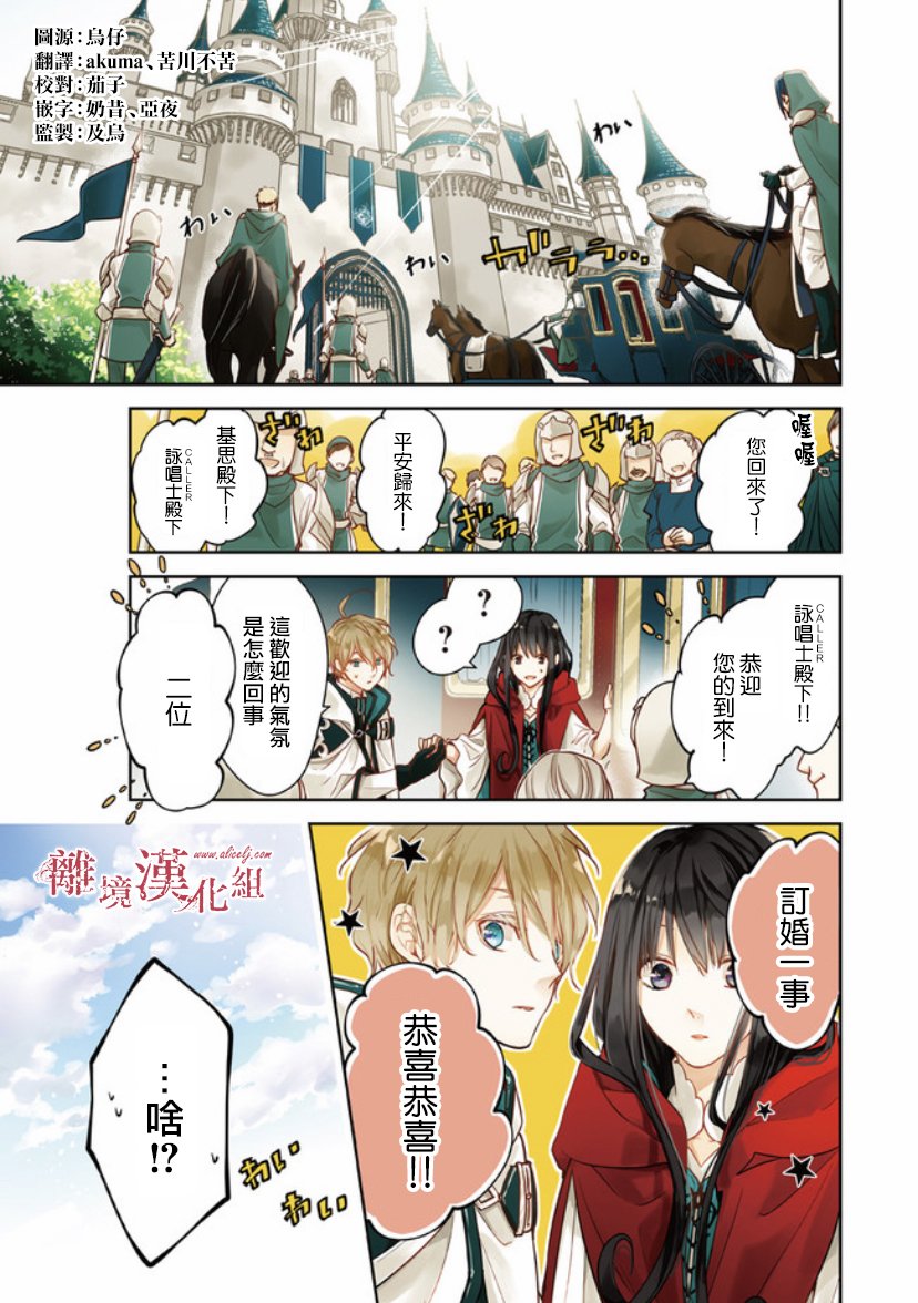 《转生魔女宣告灭亡》漫画最新章节第9话免费下拉式在线观看章节第【1】张图片