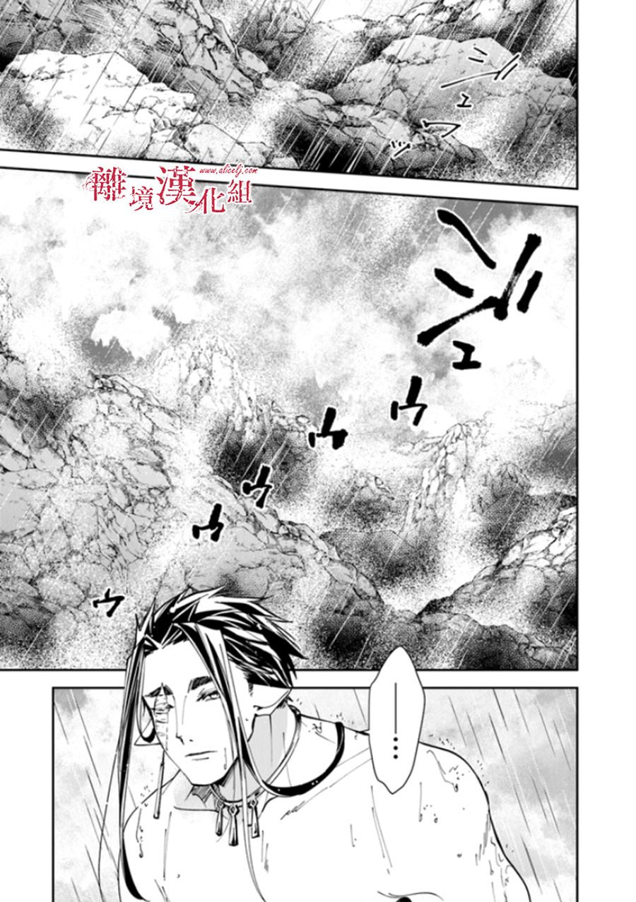 《转生魔女宣告灭亡》漫画最新章节第16话免费下拉式在线观看章节第【16】张图片