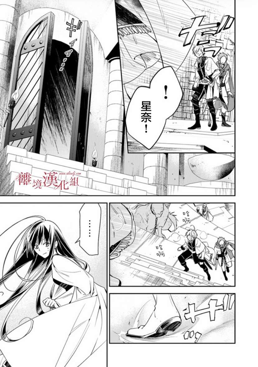 《转生魔女宣告灭亡》漫画最新章节第14话 狩猎者，保护者免费下拉式在线观看章节第【23】张图片