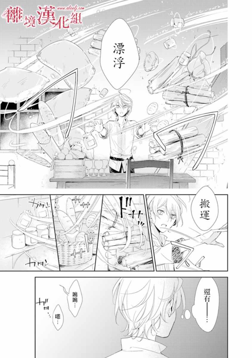 《转生魔女宣告灭亡》漫画最新章节第1话免费下拉式在线观看章节第【42】张图片