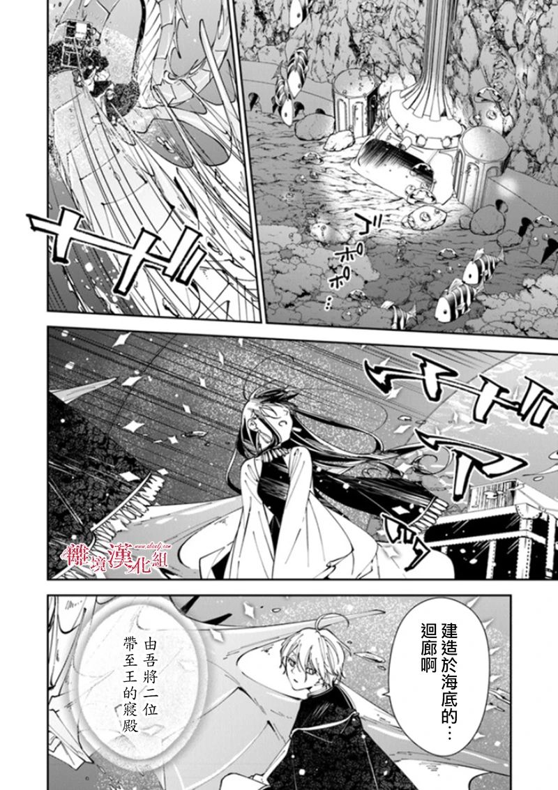 《转生魔女宣告灭亡》漫画最新章节第18话免费下拉式在线观看章节第【18】张图片