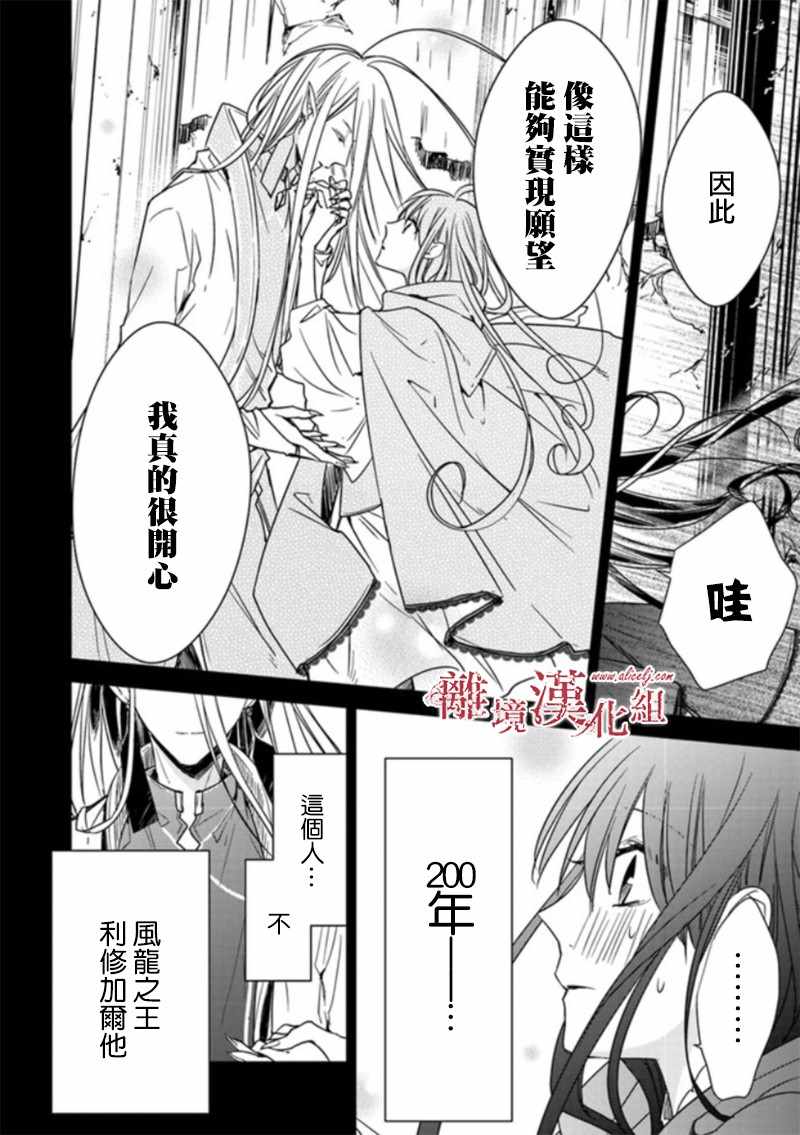 《转生魔女宣告灭亡》漫画最新章节第5.1话免费下拉式在线观看章节第【12】张图片