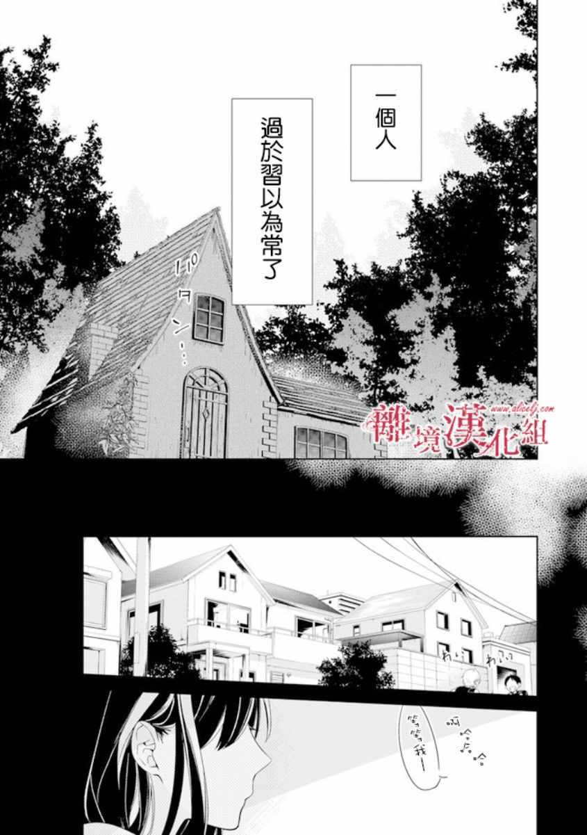 《转生魔女宣告灭亡》漫画最新章节第1话免费下拉式在线观看章节第【9】张图片