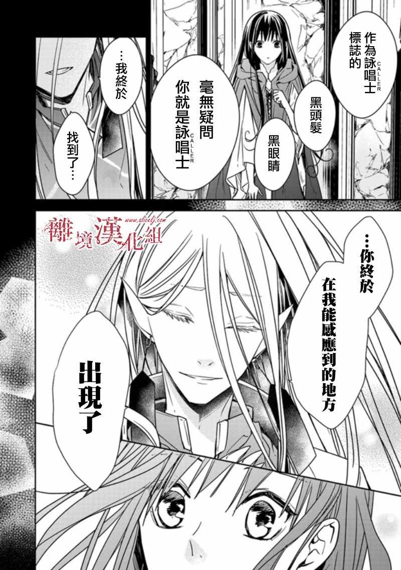 《转生魔女宣告灭亡》漫画最新章节第5.1话免费下拉式在线观看章节第【8】张图片