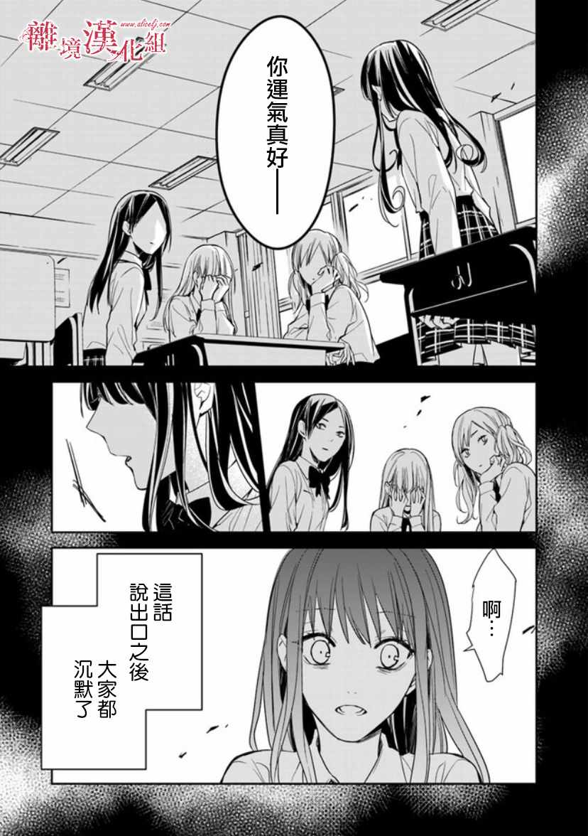 《转生魔女宣告灭亡》漫画最新章节第7话免费下拉式在线观看章节第【17】张图片