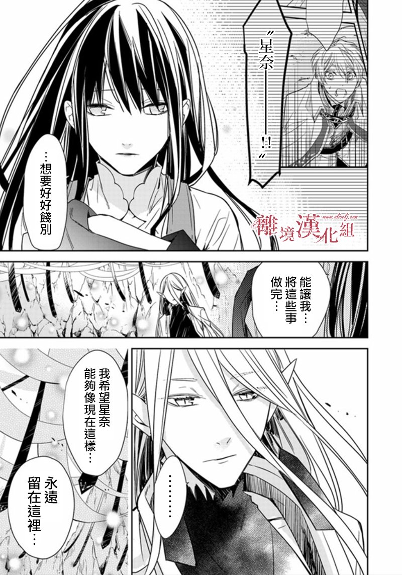 《转生魔女宣告灭亡》漫画最新章节第5.2话免费下拉式在线观看章节第【8】张图片