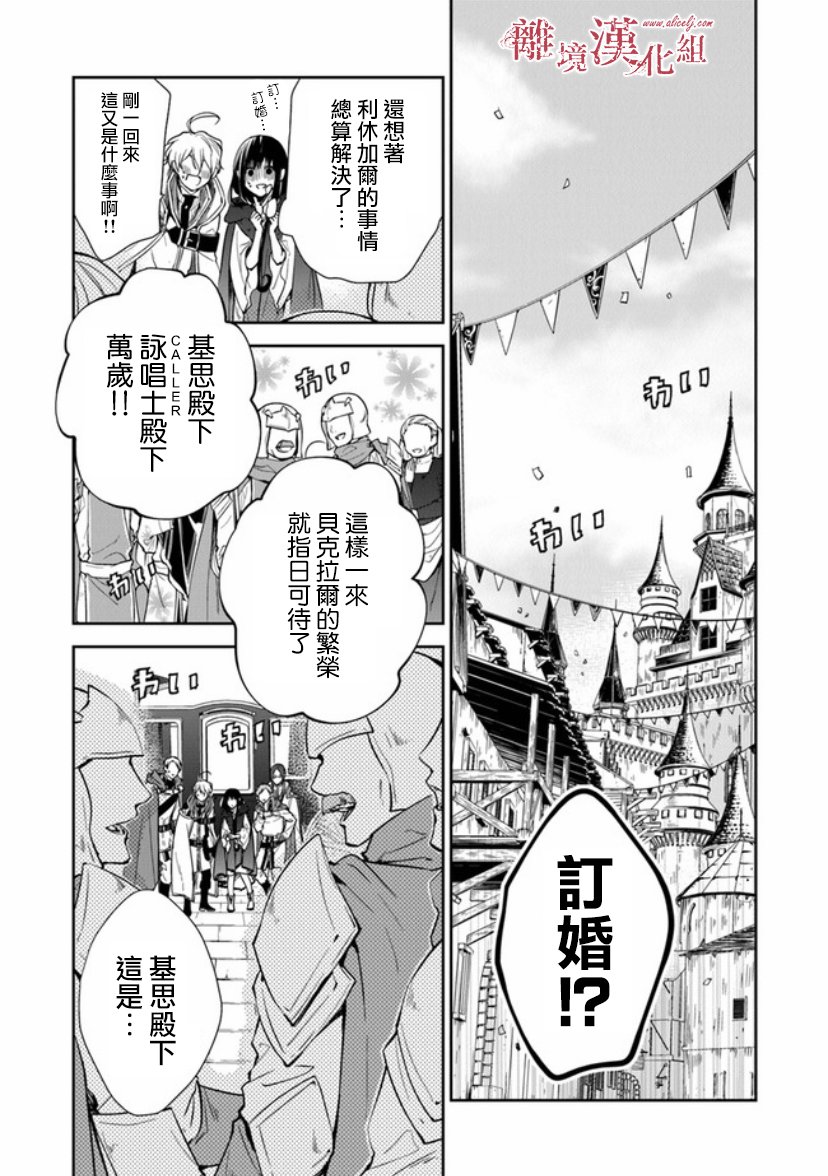 《转生魔女宣告灭亡》漫画最新章节第9话免费下拉式在线观看章节第【3】张图片