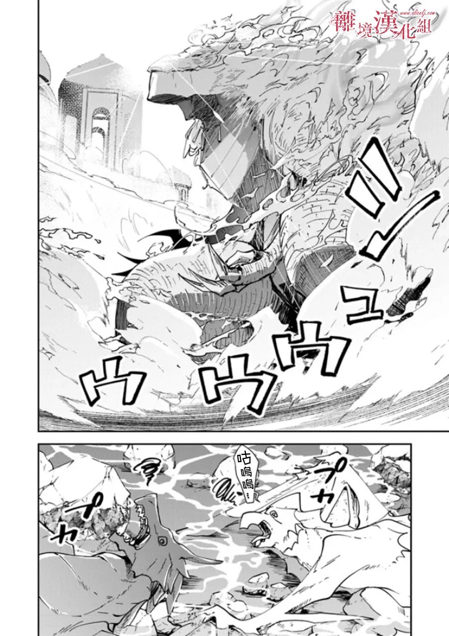 《转生魔女宣告灭亡》漫画最新章节第23话免费下拉式在线观看章节第【6】张图片