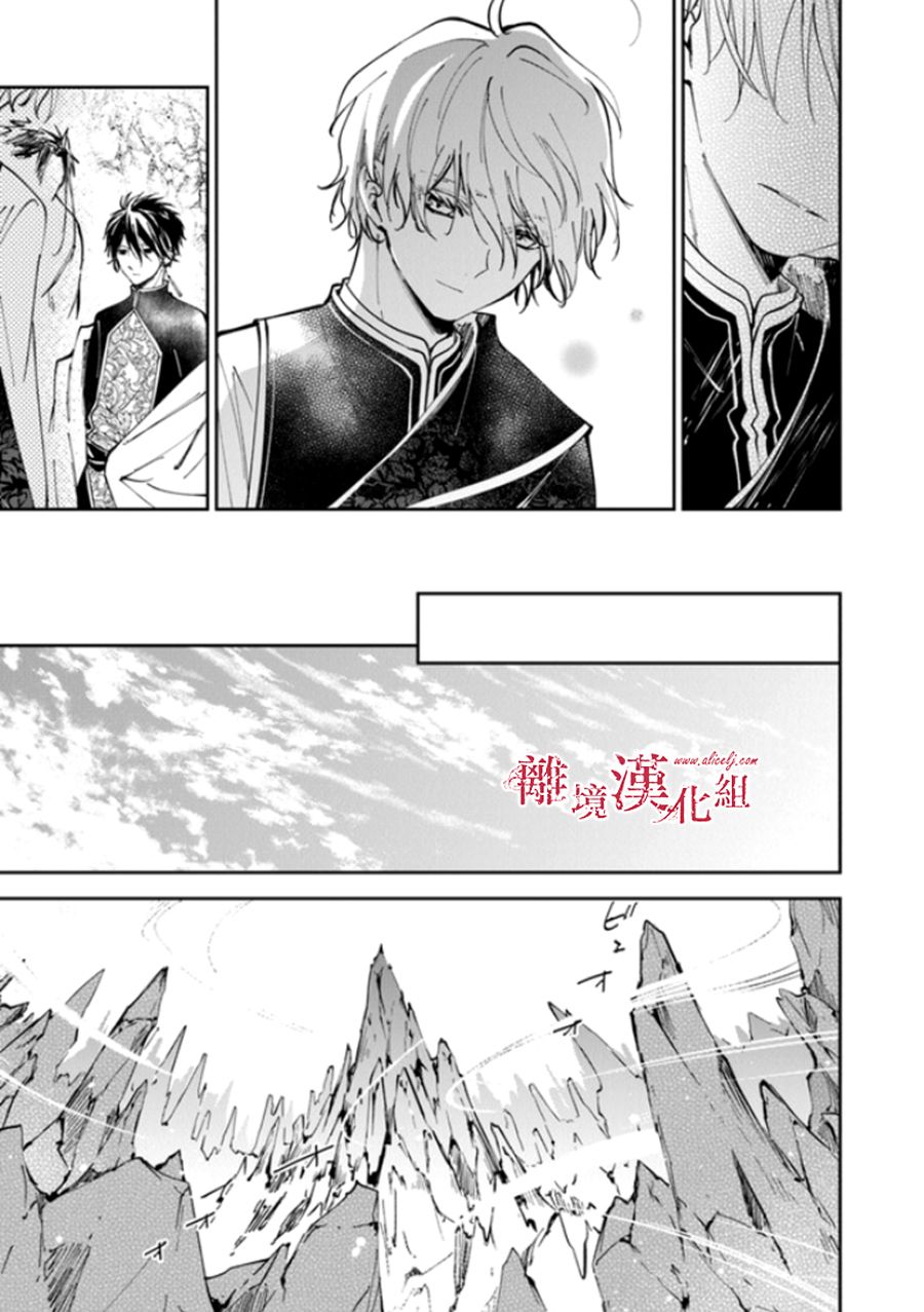 《转生魔女宣告灭亡》漫画最新章节第16话免费下拉式在线观看章节第【7】张图片