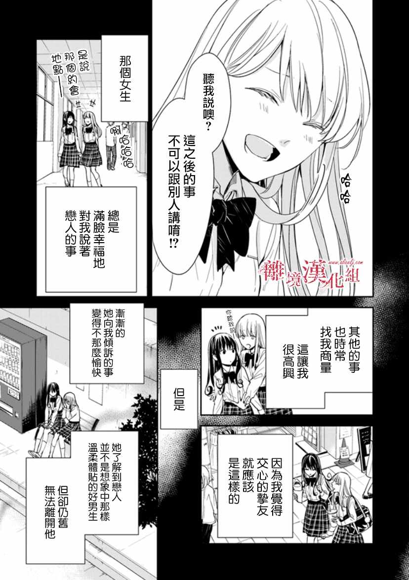 《转生魔女宣告灭亡》漫画最新章节第7话免费下拉式在线观看章节第【15】张图片