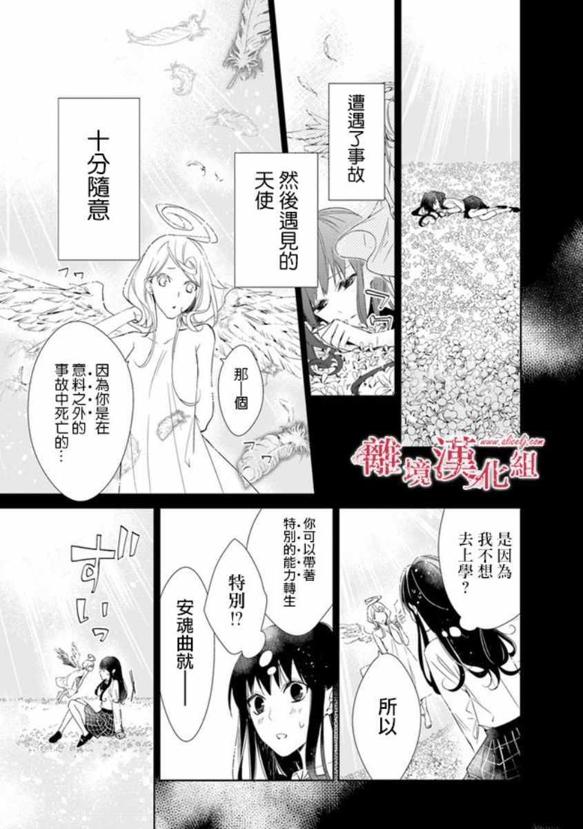 《转生魔女宣告灭亡》漫画最新章节第1话免费下拉式在线观看章节第【15】张图片