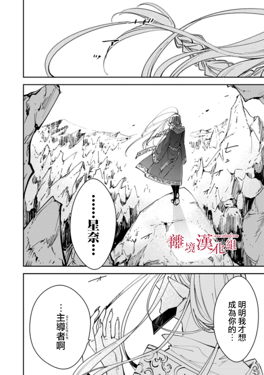 《转生魔女宣告灭亡》漫画最新章节第16话免费下拉式在线观看章节第【8】张图片