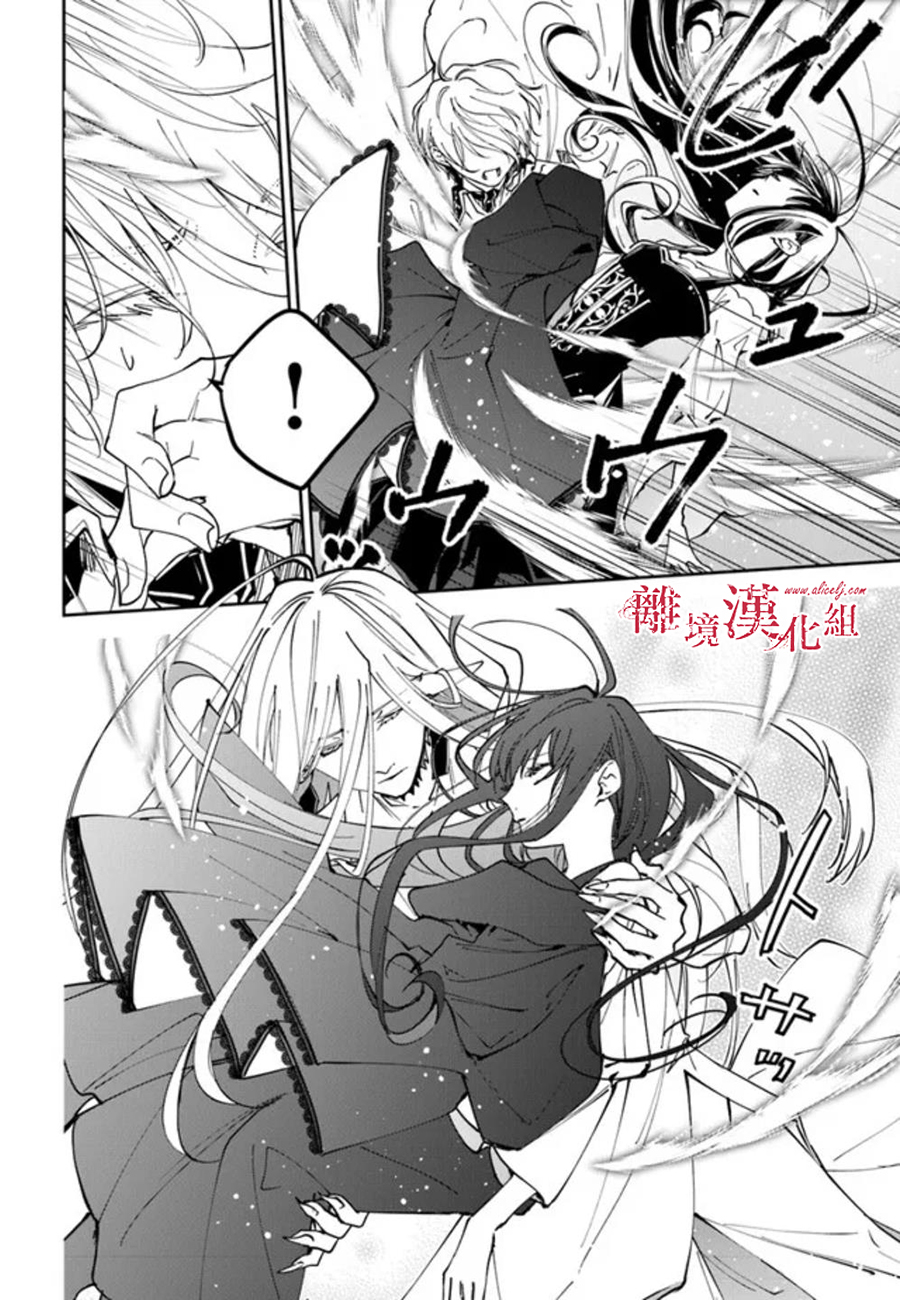 《转生魔女宣告灭亡》漫画最新章节第24话免费下拉式在线观看章节第【4】张图片