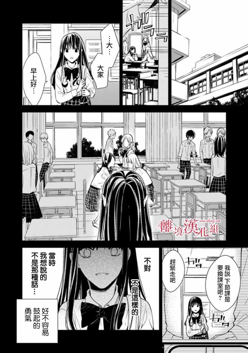 《转生魔女宣告灭亡》漫画最新章节第7话免费下拉式在线观看章节第【20】张图片