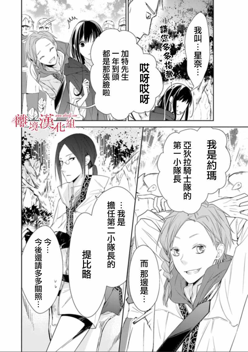 《转生魔女宣告灭亡》漫画最新章节第3话免费下拉式在线观看章节第【4】张图片