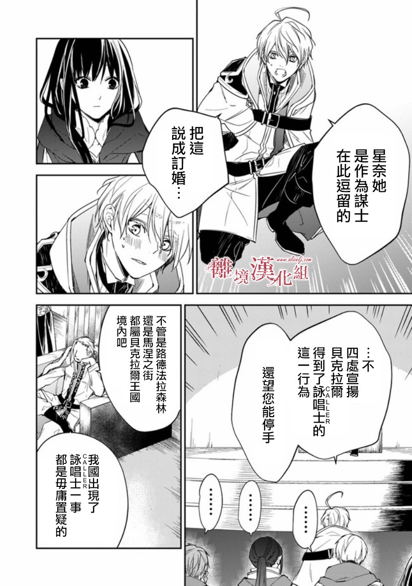 《转生魔女宣告灭亡》漫画最新章节第9话免费下拉式在线观看章节第【7】张图片