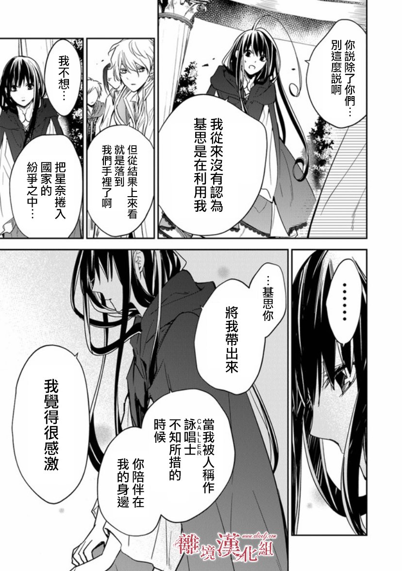 《转生魔女宣告灭亡》漫画最新章节第9话免费下拉式在线观看章节第【14】张图片