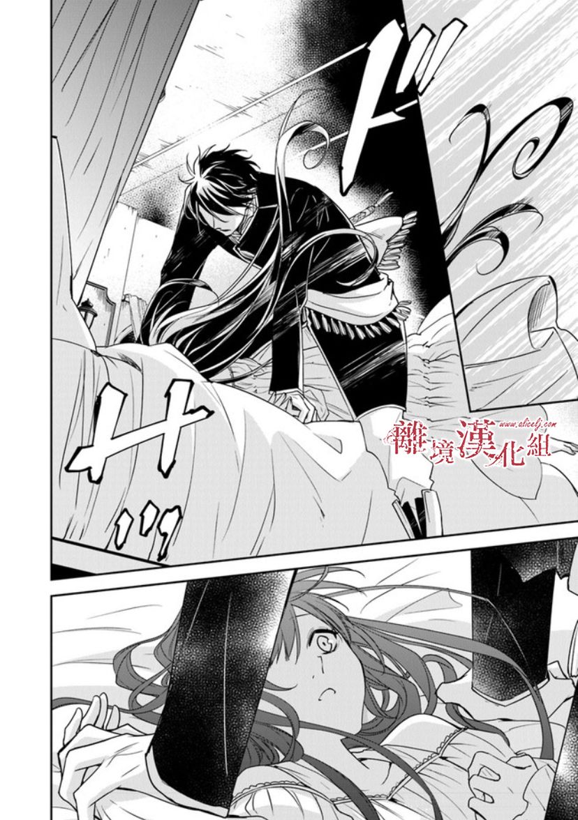 《转生魔女宣告灭亡》漫画最新章节第12.2话免费下拉式在线观看章节第【2】张图片