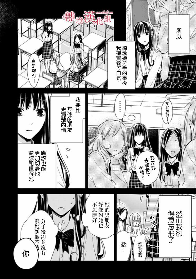 《转生魔女宣告灭亡》漫画最新章节第7话免费下拉式在线观看章节第【16】张图片