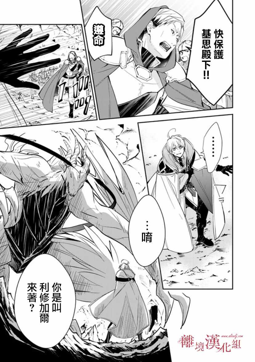 《转生魔女宣告灭亡》漫画最新章节第8话免费下拉式在线观看章节第【3】张图片