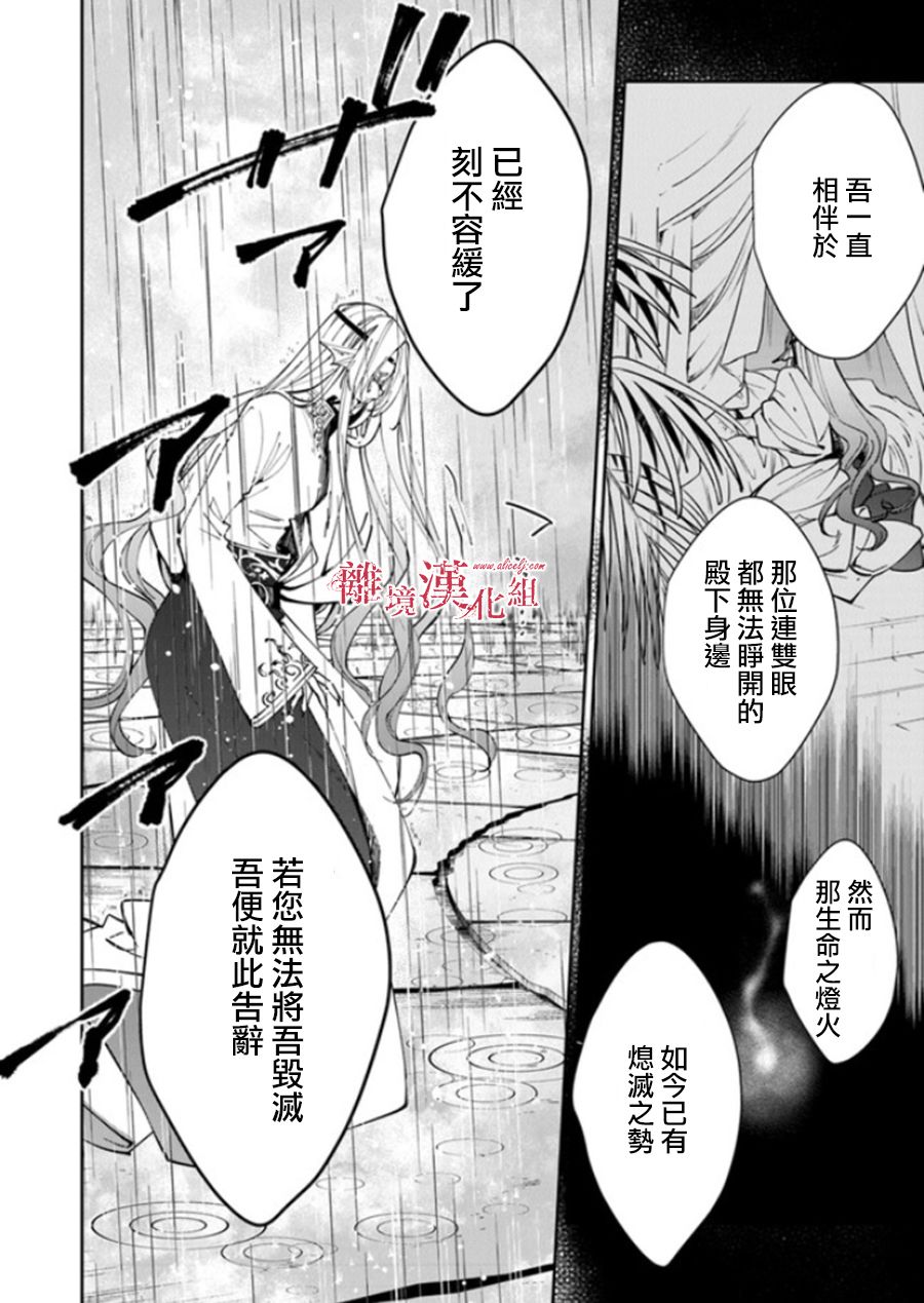 《转生魔女宣告灭亡》漫画最新章节第17话 去往西耶普拉王国免费下拉式在线观看章节第【12】张图片