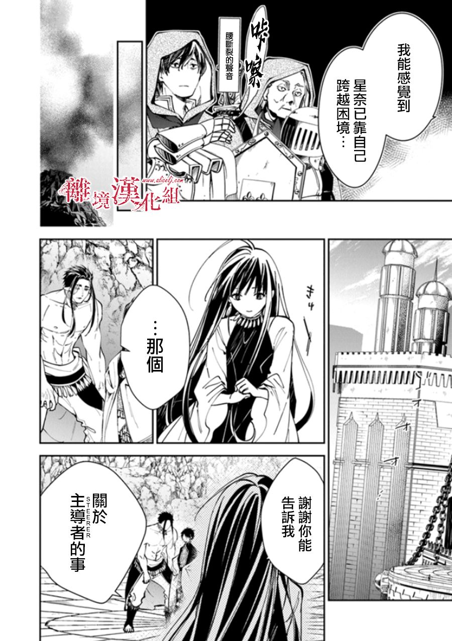 《转生魔女宣告灭亡》漫画最新章节第16话免费下拉式在线观看章节第【10】张图片