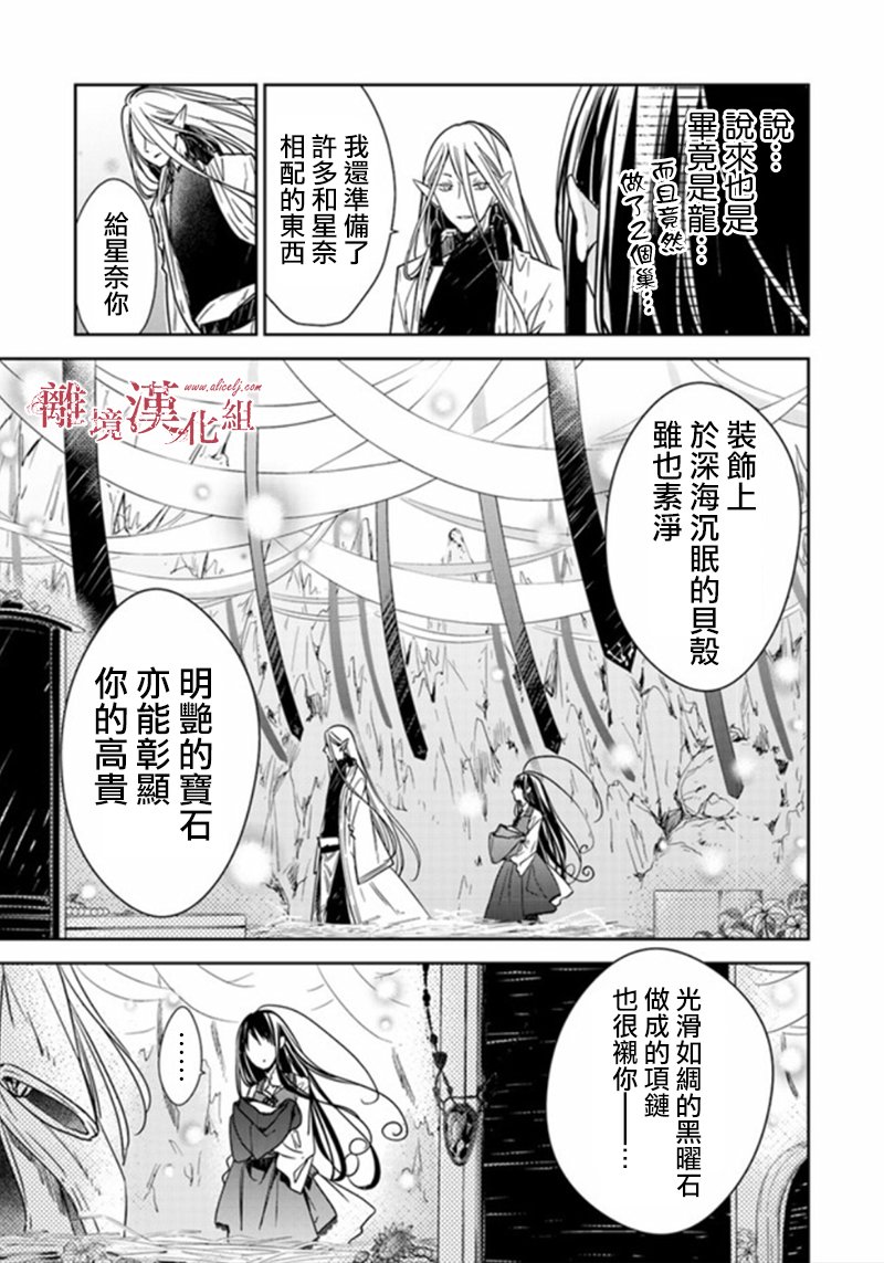 《转生魔女宣告灭亡》漫画最新章节第5.2话免费下拉式在线观看章节第【6】张图片