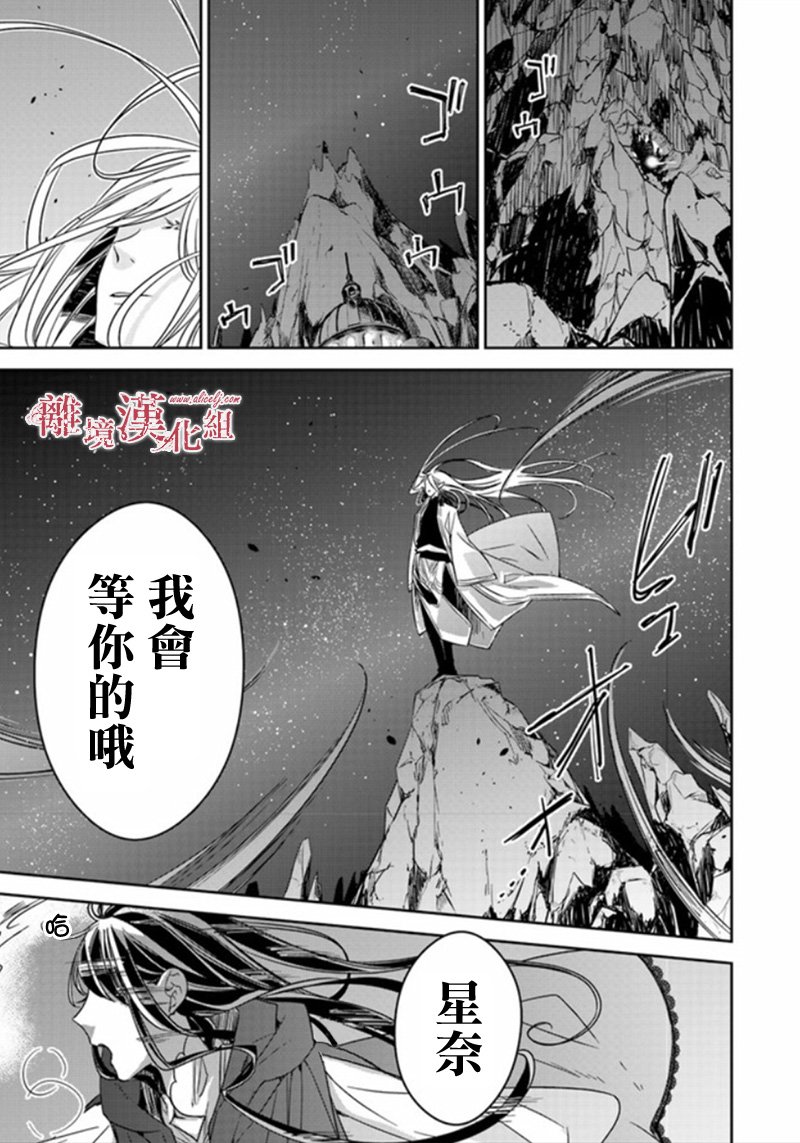 《转生魔女宣告灭亡》漫画最新章节第5.2话免费下拉式在线观看章节第【16】张图片