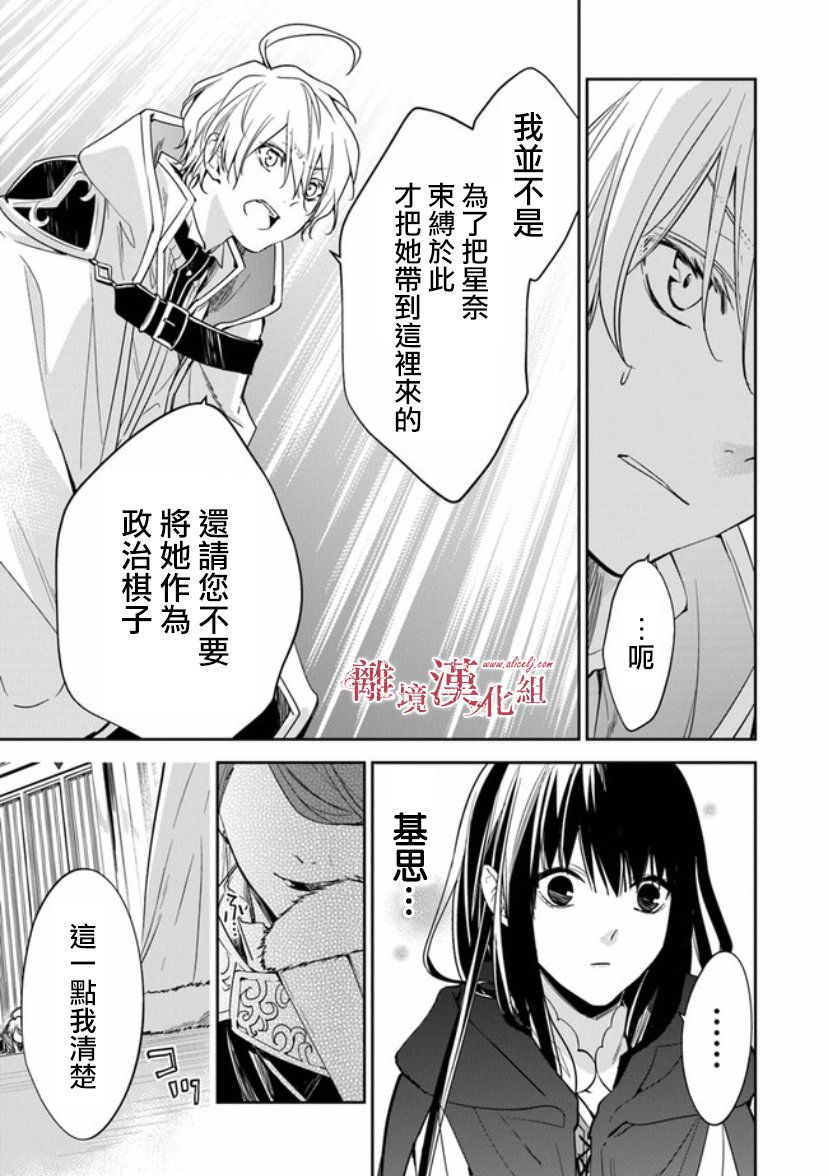 《转生魔女宣告灭亡》漫画最新章节第9话免费下拉式在线观看章节第【8】张图片