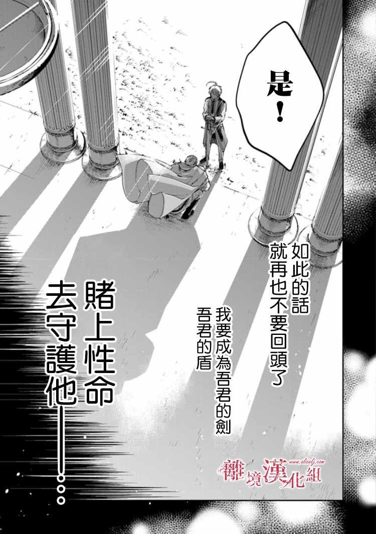 《转生魔女宣告灭亡》漫画最新章节第6.2话免费下拉式在线观看章节第【10】张图片