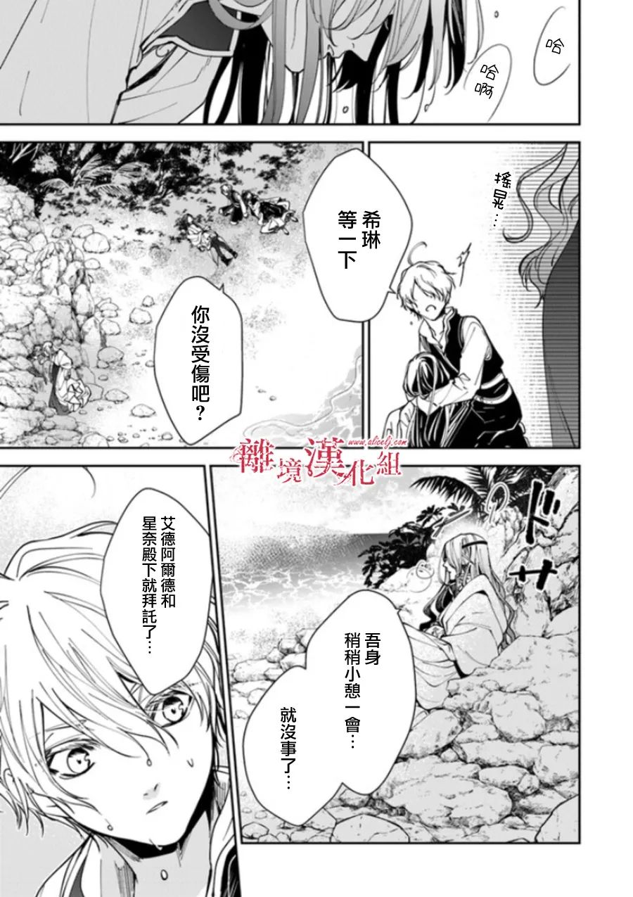 《转生魔女宣告灭亡》漫画最新章节第19话免费下拉式在线观看章节第【38】张图片