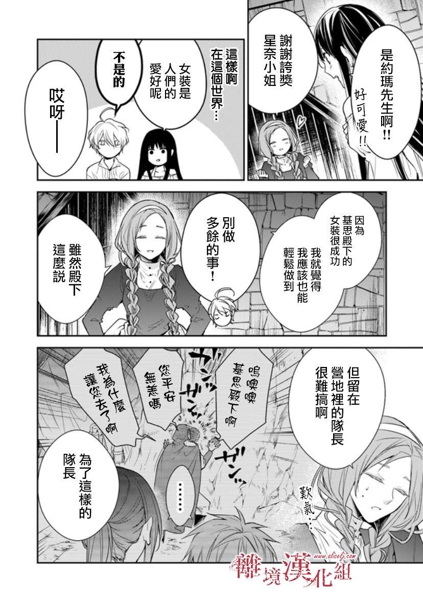 《转生魔女宣告灭亡》漫画最新章节第14话 狩猎者，保护者免费下拉式在线观看章节第【8】张图片