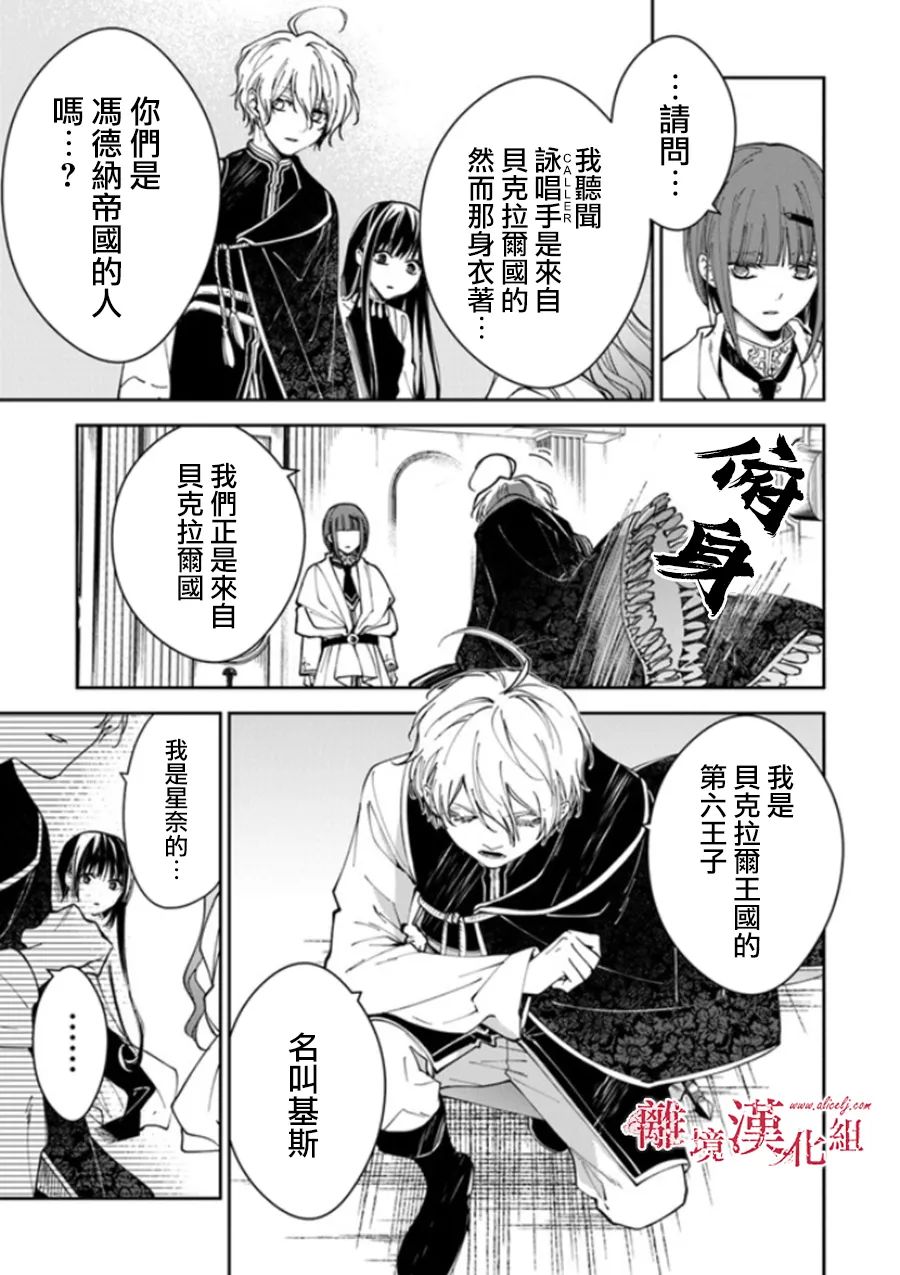 《转生魔女宣告灭亡》漫画最新章节第19话免费下拉式在线观看章节第【19】张图片