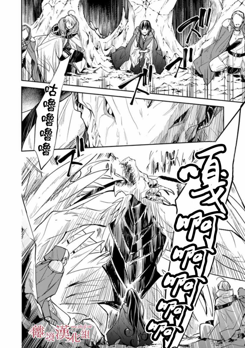 《转生魔女宣告灭亡》漫画最新章节第8话免费下拉式在线观看章节第【2】张图片