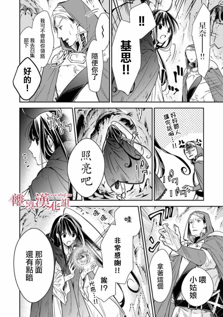 《转生魔女宣告灭亡》漫画最新章节第6.2话免费下拉式在线观看章节第【15】张图片