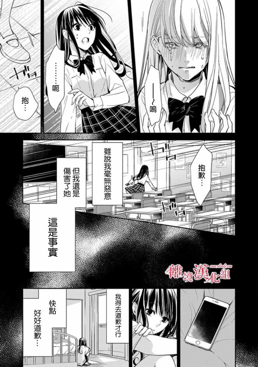 《转生魔女宣告灭亡》漫画最新章节第7话免费下拉式在线观看章节第【19】张图片