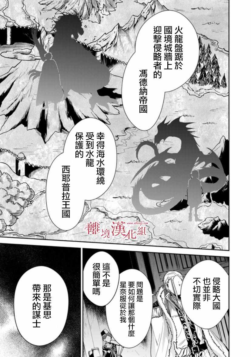 《转生魔女宣告灭亡》漫画最新章节第8话免费下拉式在线观看章节第【47】张图片