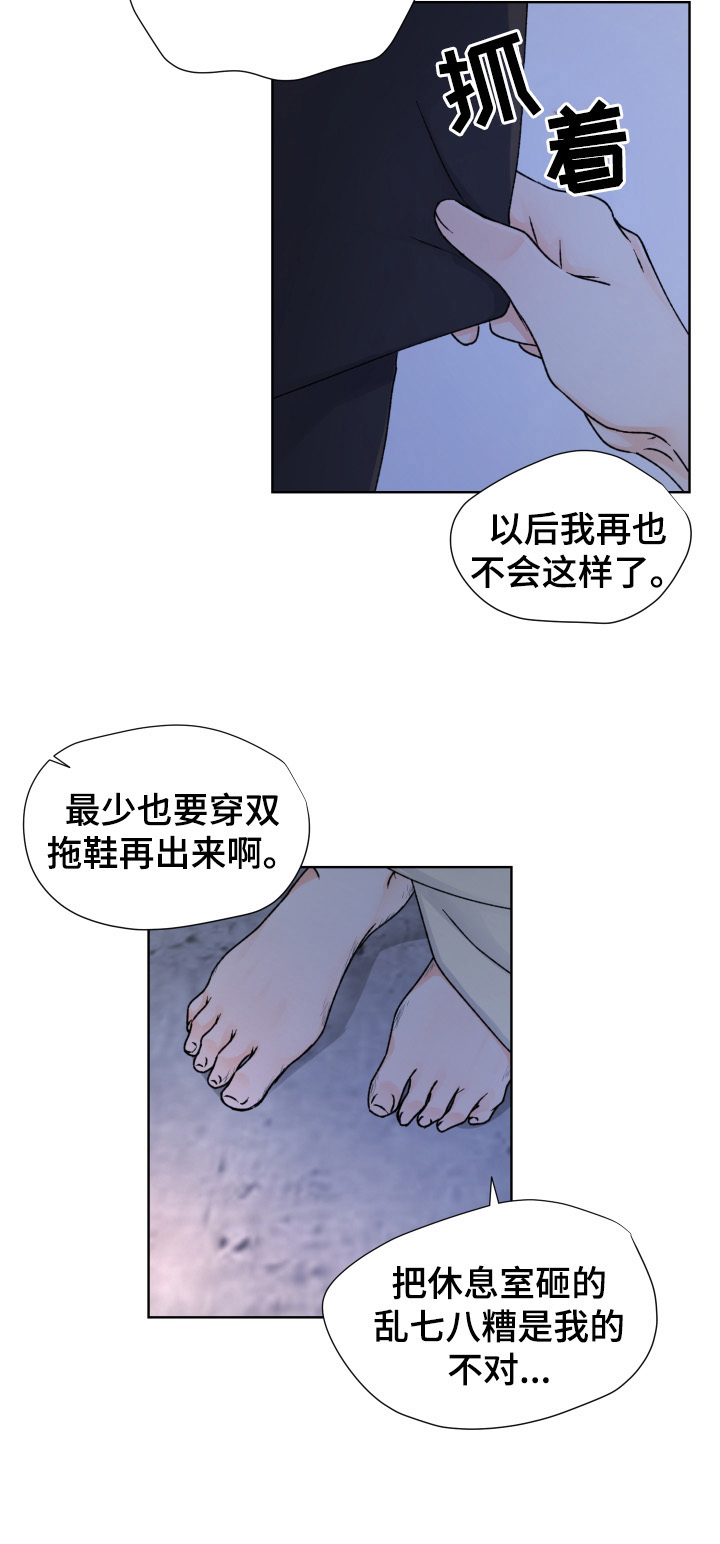 《人质》漫画最新章节第38话免费下拉式在线观看章节第【11】张图片