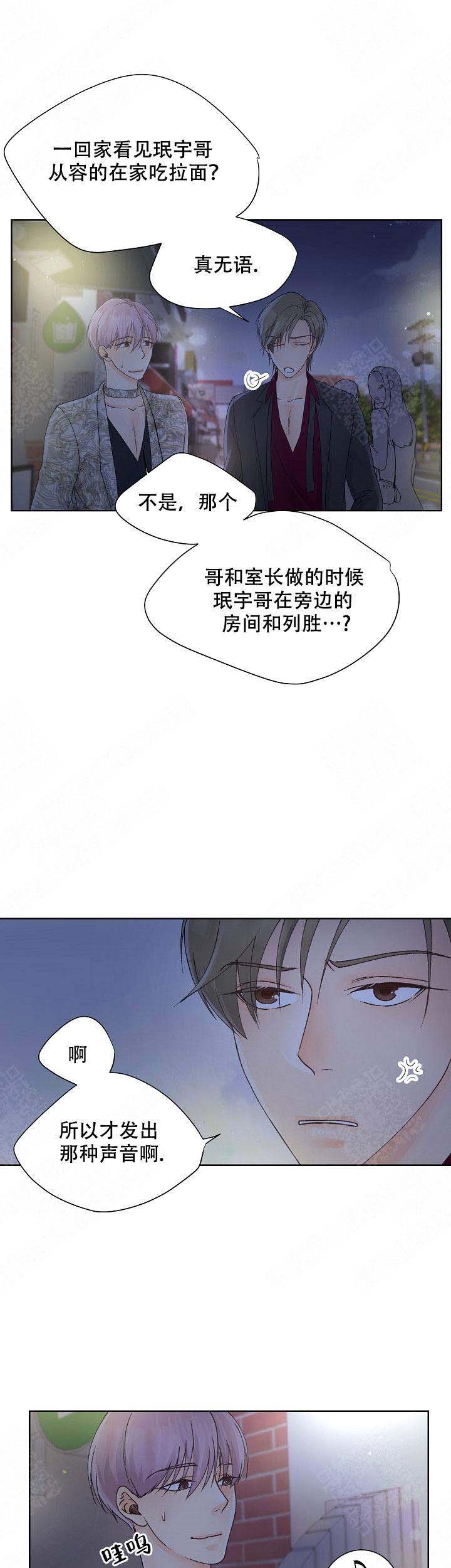 《人质》漫画最新章节第17话免费下拉式在线观看章节第【3】张图片