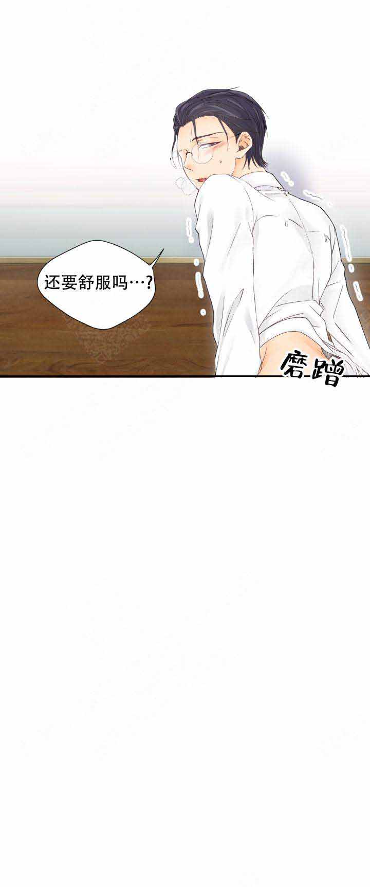 《人质》漫画最新章节第5话免费下拉式在线观看章节第【3】张图片