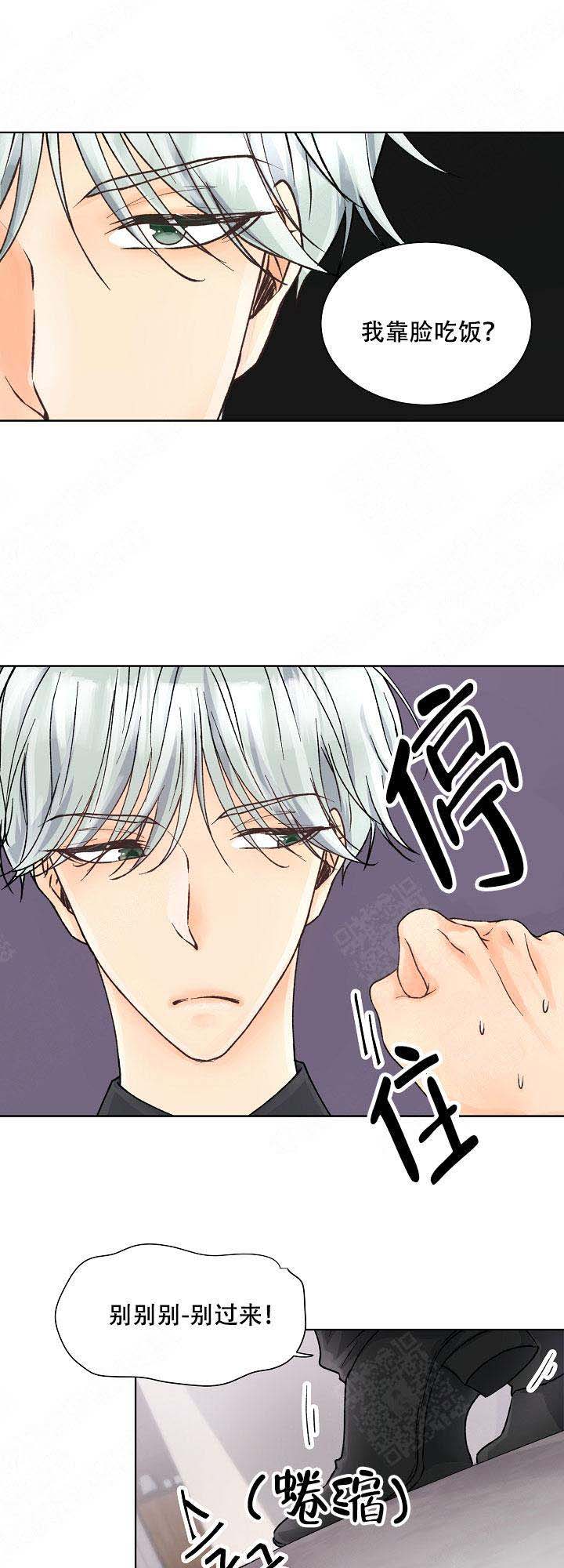 《人质》漫画最新章节第9话免费下拉式在线观看章节第【23】张图片