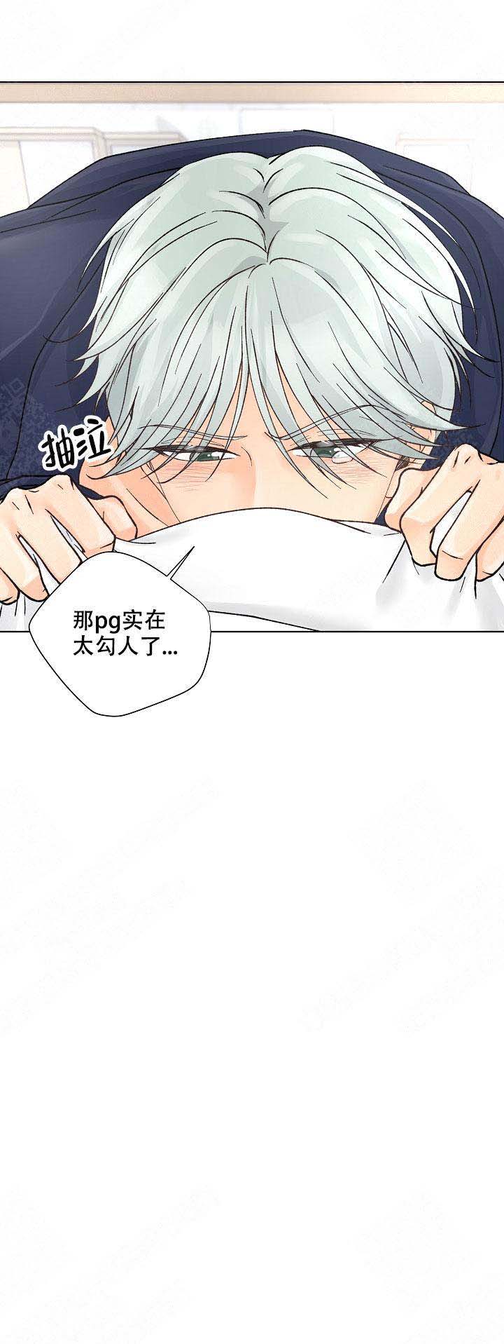 《人质》漫画最新章节第16话免费下拉式在线观看章节第【27】张图片