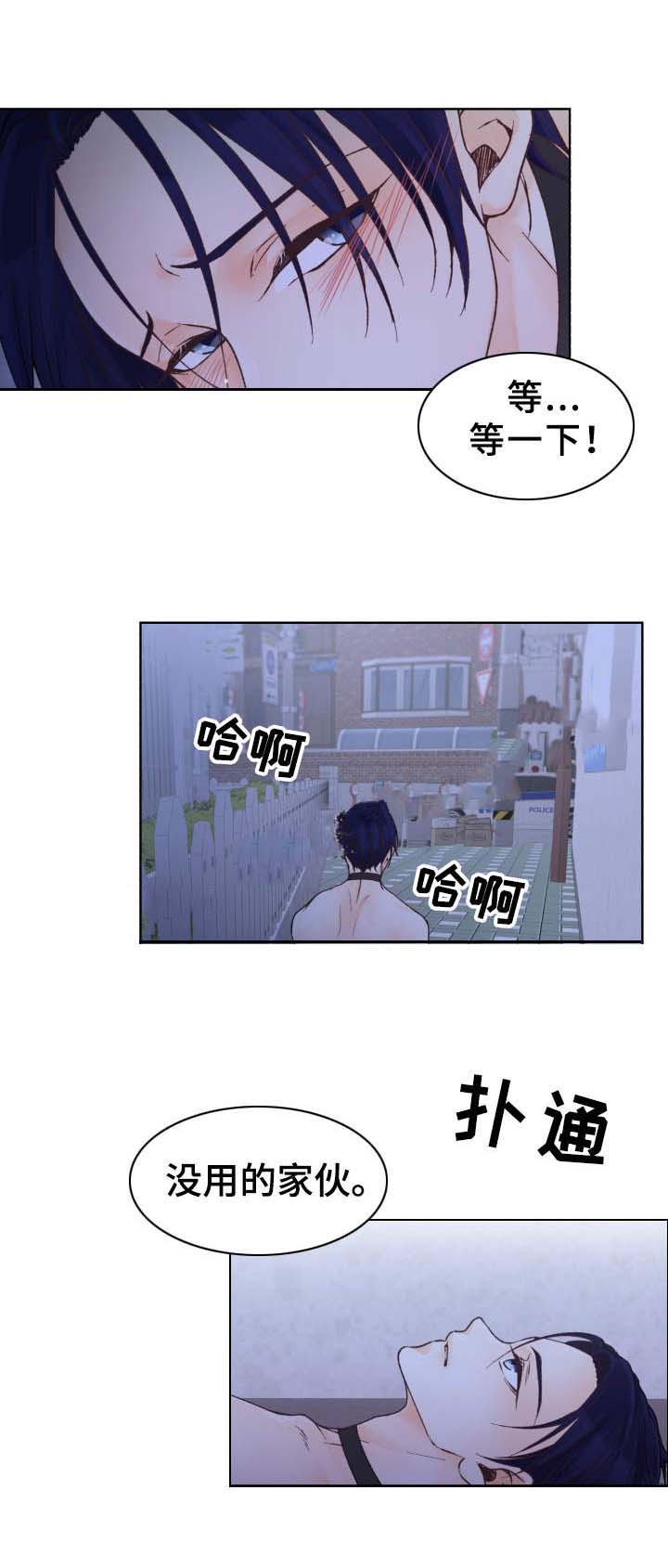 《人质》漫画最新章节第28话免费下拉式在线观看章节第【1】张图片