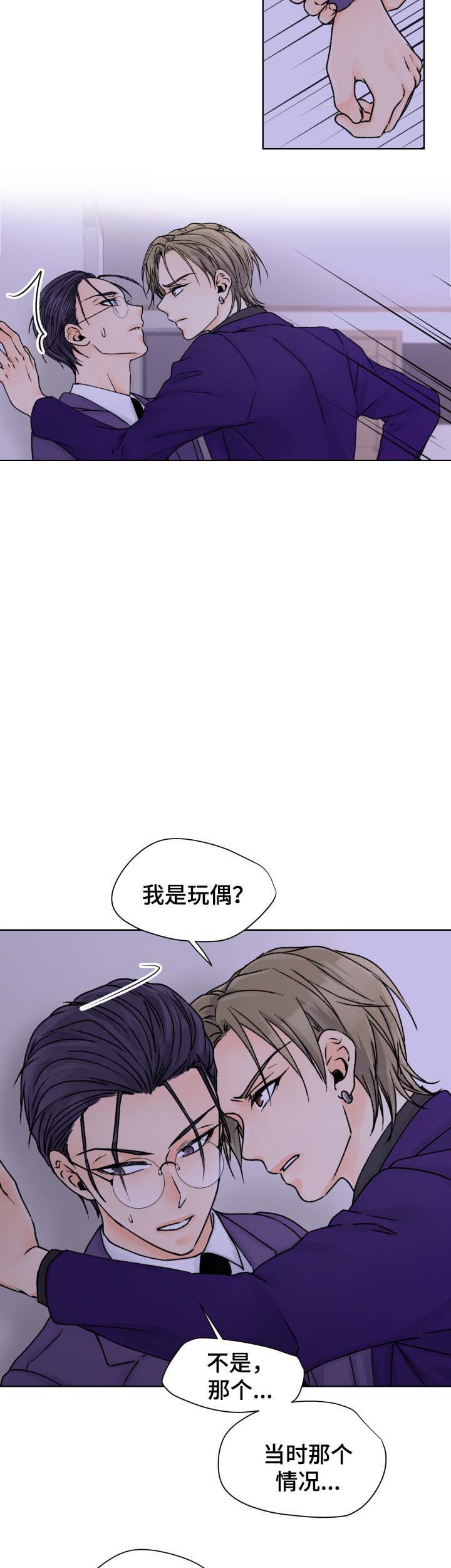 《人质》漫画最新章节第39话免费下拉式在线观看章节第【9】张图片