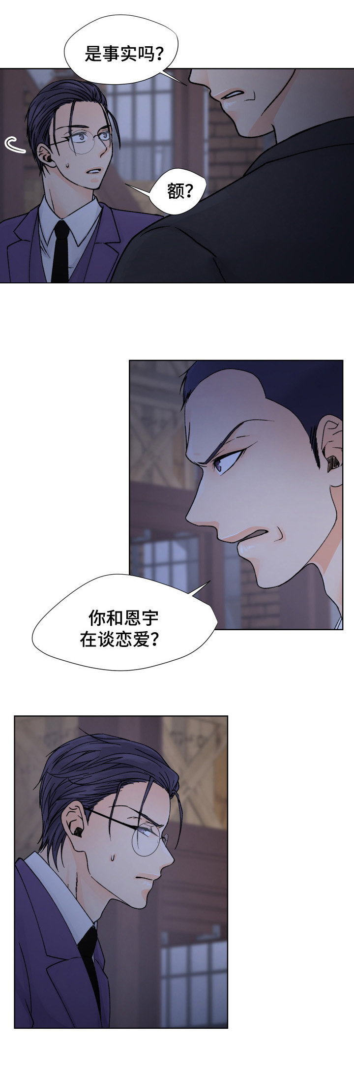 《人质》漫画最新章节第37话免费下拉式在线观看章节第【5】张图片