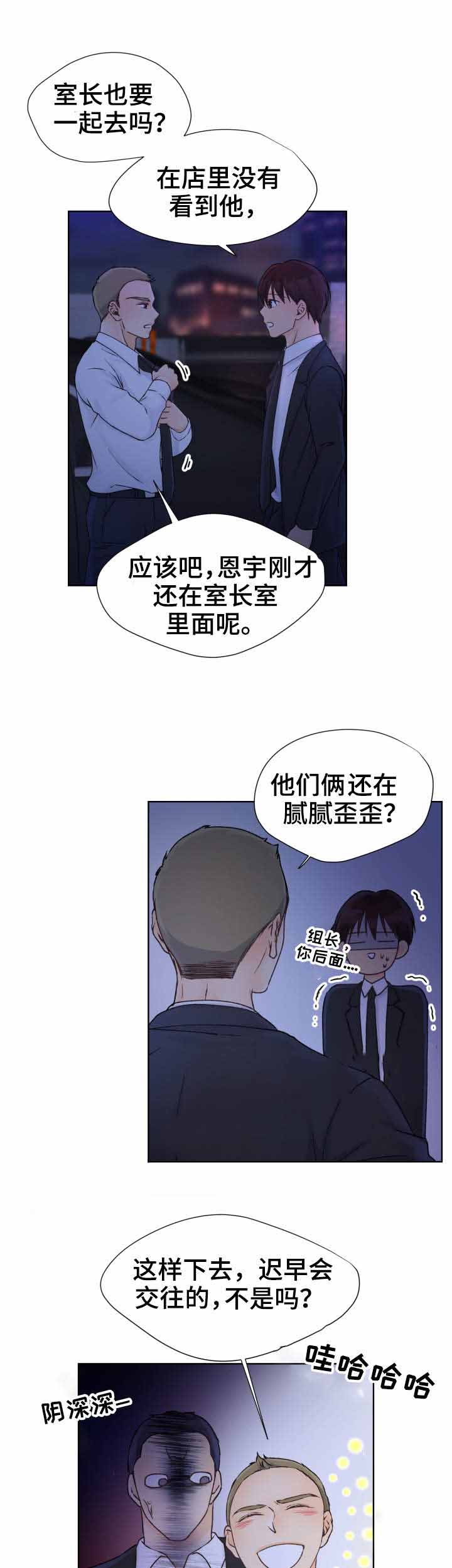 《人质》漫画最新章节第30话免费下拉式在线观看章节第【5】张图片