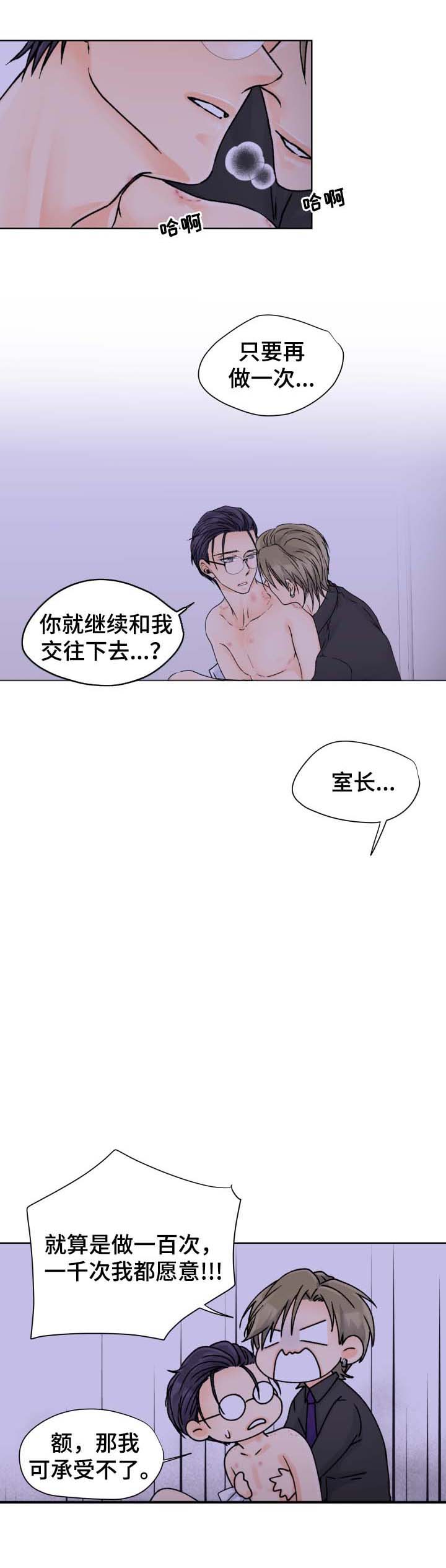 《人质》漫画最新章节第39话免费下拉式在线观看章节第【25】张图片