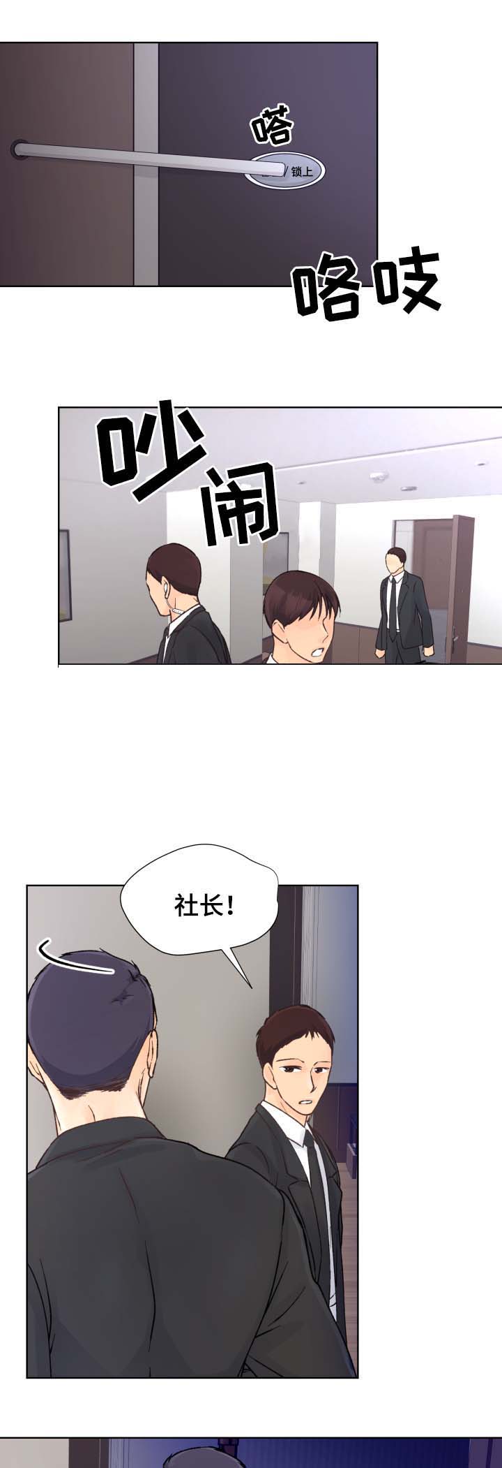 《人质》漫画最新章节第31话免费下拉式在线观看章节第【13】张图片