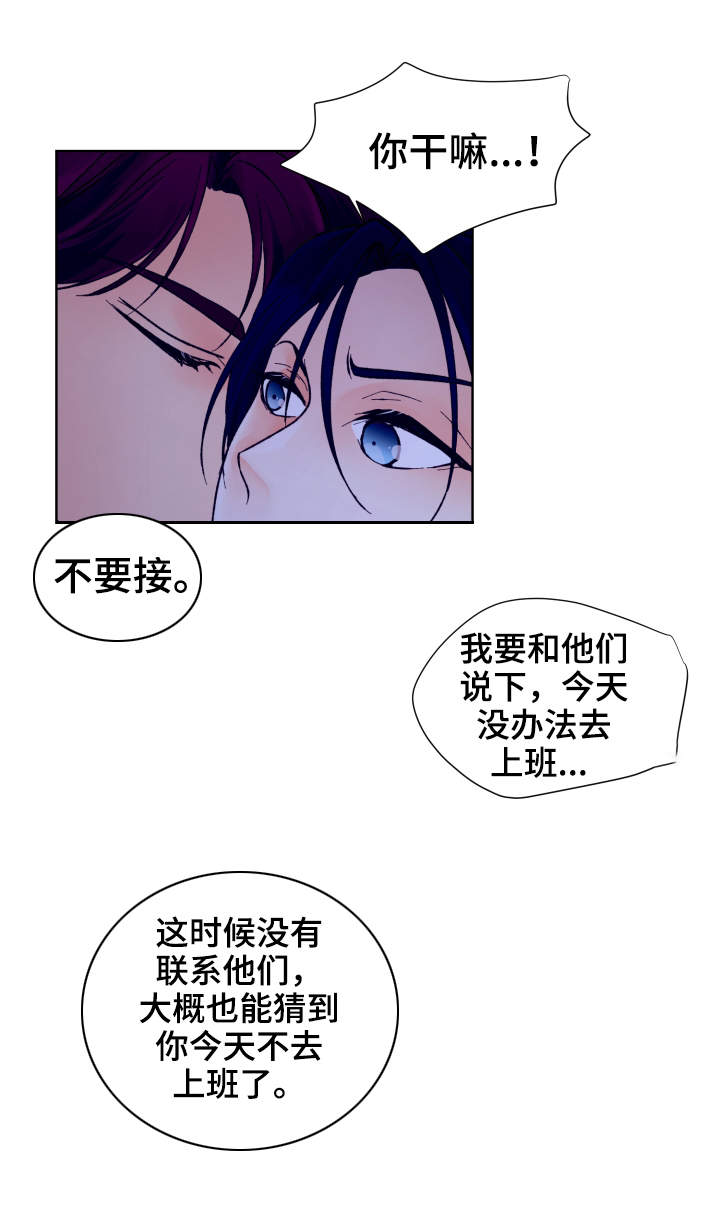 《人质》漫画最新章节第29话免费下拉式在线观看章节第【21】张图片